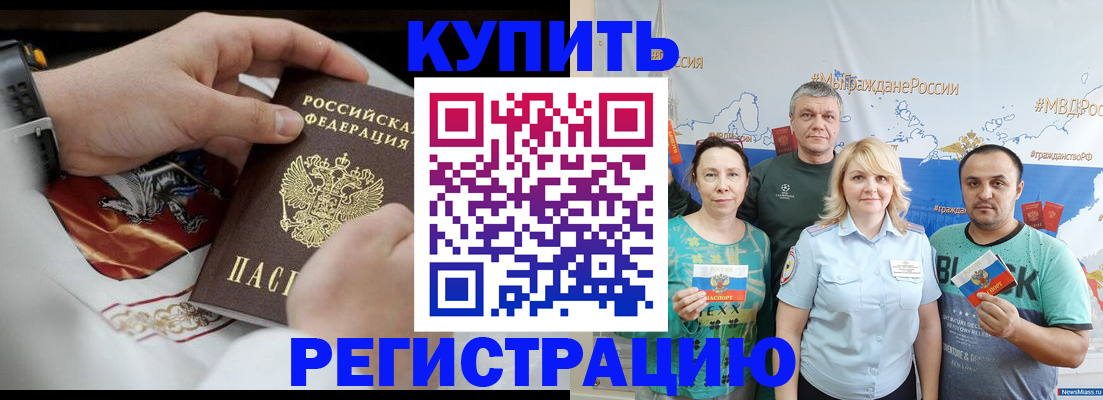 пропишу в квартире в Нововоронеже