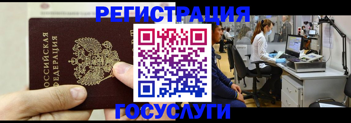 прописка в Нововоронеже